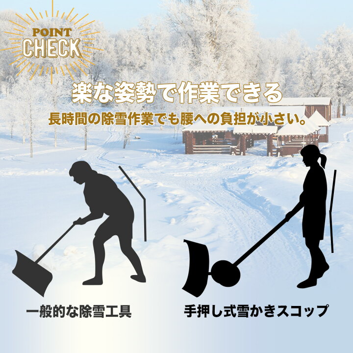 楽天市場】【お買い物マラソン 全品P5倍】手押し式雪かき機 ブレード 