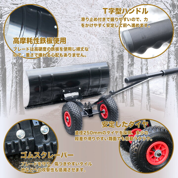 楽天市場】【週末限定 全品10％OFFクーポン】手押し式雪かき機 