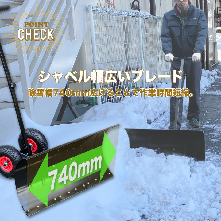 楽天市場】【週末限定 全品10％OFFクーポン】手押し式雪かき機 
