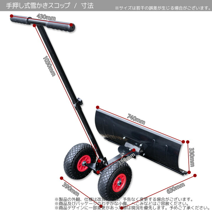 楽天市場】【お買い物マラソン 全品P5倍】手押し式雪かき機 ブレード 