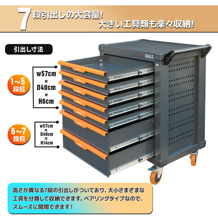楽天市場】【お買い物マラソン 最大P10倍】ツールカート 7段 