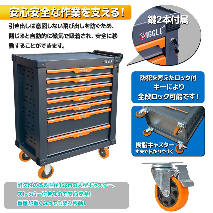 カールランド ツールチェスト キャビネット工具箱 大型 収納 ストッパー付