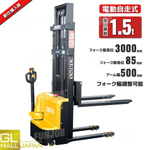 �y���r���[��6�����ۏؕt�z�������d���X�^�b�J�[ �n���h�t�H�[�N���t�g �ő�ύ�1500kg �n���h���t�g �p���[���t�^�[ �^���� �׏d1.5t CDD1530-A