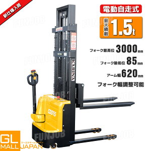 �y���������}���\�� �S�iP5�{�z�y���r���[��6�����ۏؕt�z�������d���X�^�b�J�[ �n���h�t�H�[�N���t�g �ő�ύ�1500kg �n���h���t�g �p���[���t�^�[ �^���� �׏d1.5t CDD1530-C