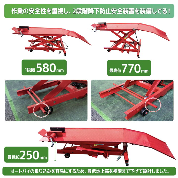 楽天市場】油圧式バイクリフトテーブル [TYPE-6] ペダル式エア式兼用 