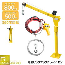 楽天市場】ジェットスキー クレーンの通販