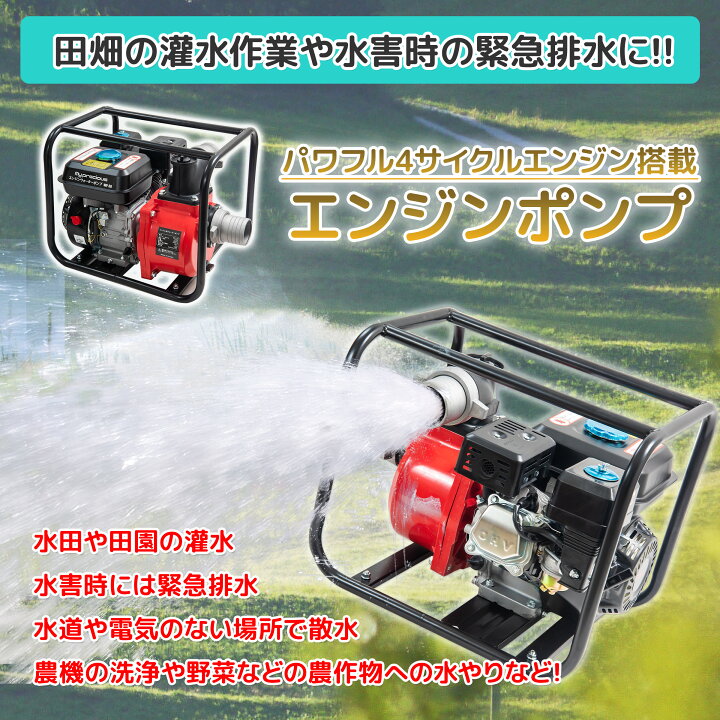楽天市場】【お買い物マラソン 全品P5倍】エンジンポンプ 7馬力 1000L 