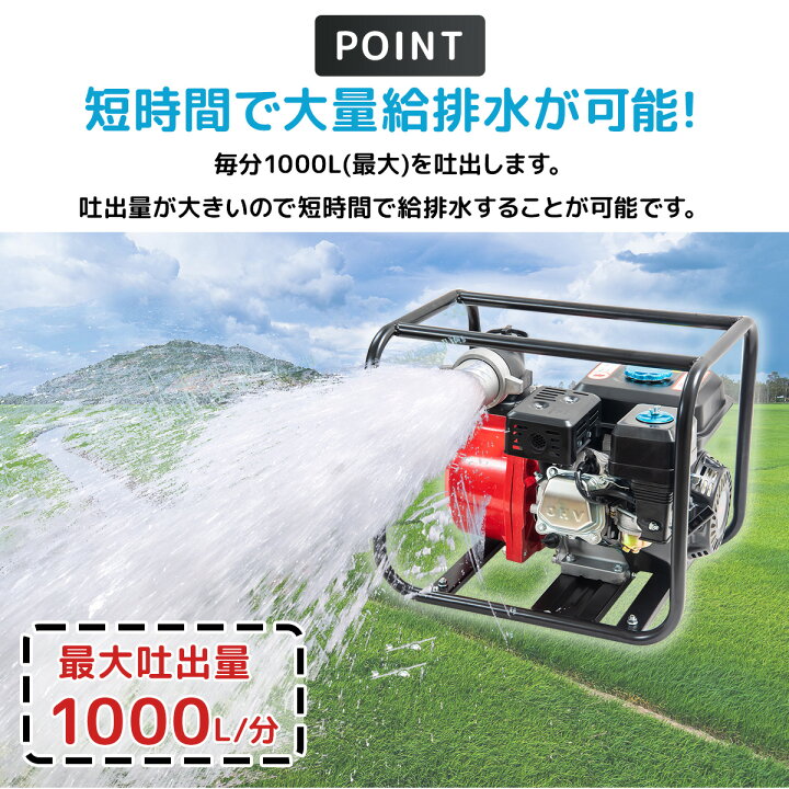 楽天市場】【お買い物マラソン 全品P5倍】エンジンポンプ 7馬力 1000L 