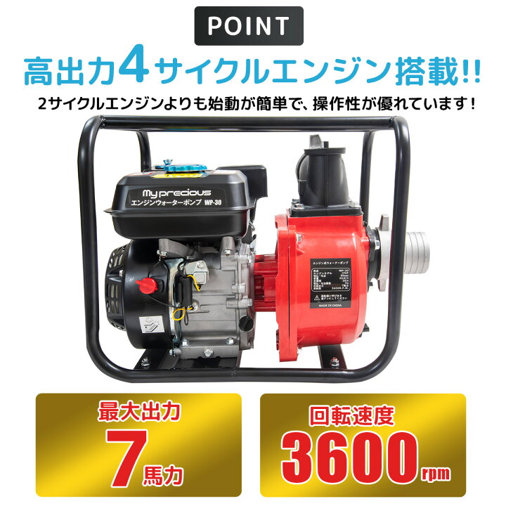 楽天市場】【お買い物マラソン 全品P5倍】エンジンポンプ 7馬力 1000L 