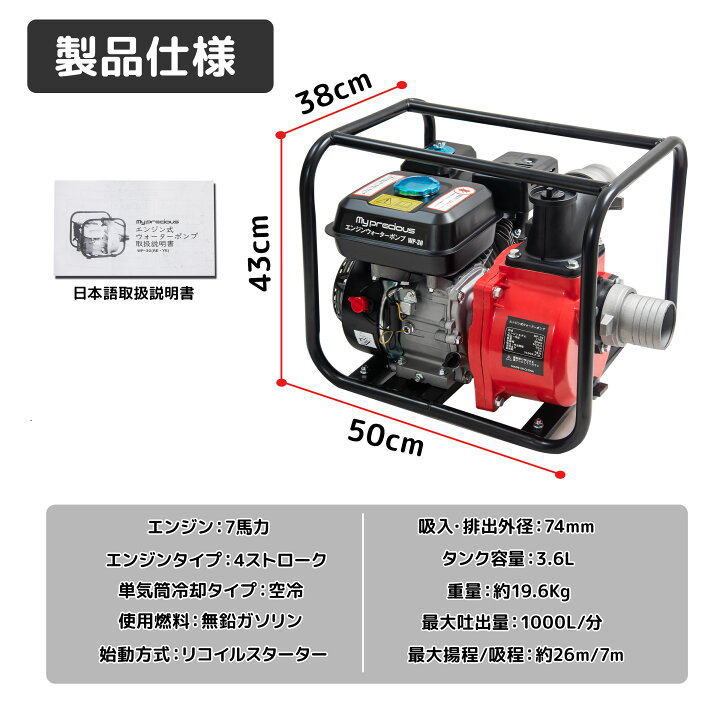 楽天市場】【7/19〜7/26 全商品5％OFFクーポン】エンジンポンプ 7馬力 
