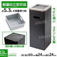 【お買い物マラソン 全品P5倍】ステンレス 屋外用スタンド灰皿 業務用灰皿 スチール製 大容量 喫煙所用 …