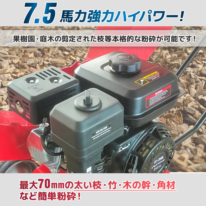 未使用組立済！ お試し可！ 強力エンジン式ウッドチッパー 7.5馬力 