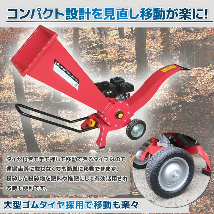 未使用組立済！ お試し可！ 強力エンジン式ウッドチッパー 7.5馬力 