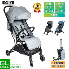 【楽天イーグルス感謝祭 全品P10倍】A型 ベビーカー 1ヶ月〜 コンパクト リクライニング メッシュ 日よけ バギー 折りたたみ コンパクト 軽量 バスケット 収納 おでかけ おしゃれ 赤ちゃん キッズ スチールバギー 4キャスター