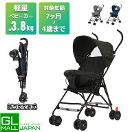 ベビーカー b型 シート バギー 折りたたみ b型ベビーカー コンパクト 軽量 バスケット 収納 おでかけ お…