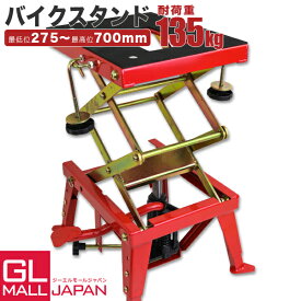 楽天市場 オフロード メンテナンススタンド メンテナンス用品 バイク用品 車用品 バイク用品の通販