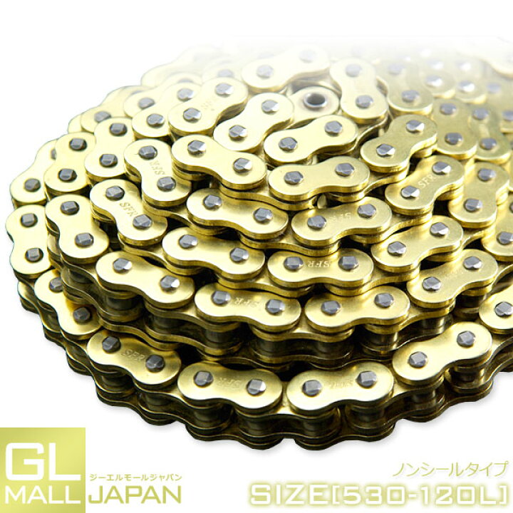 楽天市場】バイクチェーン 530-120L 1本 クリップジョイント式 ノンシールタイプ / バイク用交換チェーン SFR製 : GL楽天市場店 楽天市場】バイクチェーン 530-120L 1本 クリップジョイント式 ノンシールタイプ / バイク用交換チェーン SFR製 : GL楽天市場店