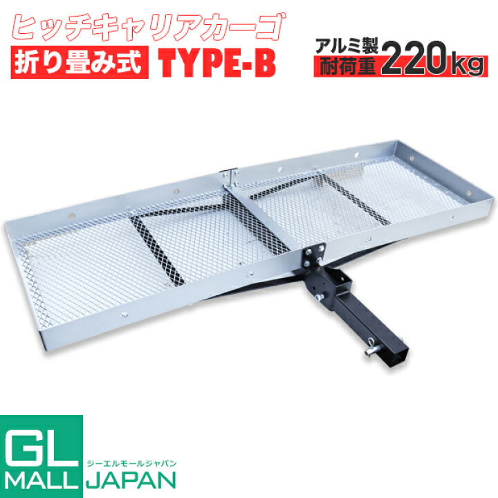 楽天市場】【週末限定 全品10％OFFクーポン】ヒッチキャリアカーゴB 