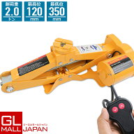 【10/1限定 全商品P5倍】【送料無料】電動ジャッキ 2t DV12V パンタグラフ ケース付 / バッ直対応　シガ…