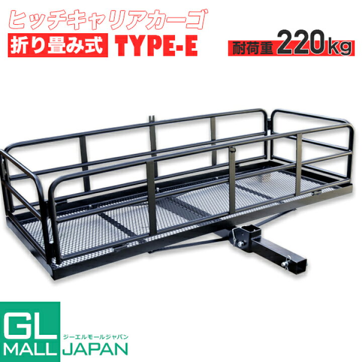 楽天市場】ヒッチキャリアカーゴE / 耐荷重220kg アウトドア 狩猟 積載 