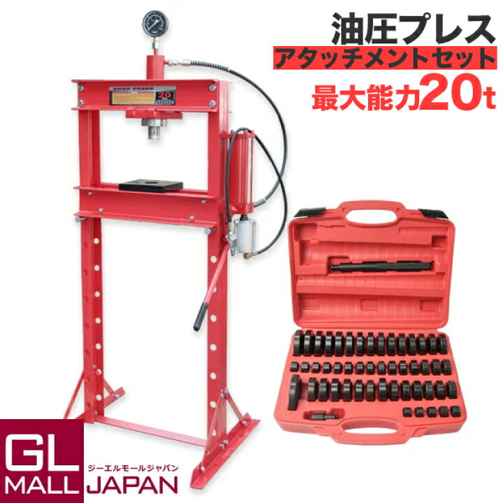 楽天市場】【ワンダフルデー 全品P10倍】【FUNJOB】油圧プレス 最大  
