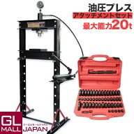 油圧プレス 最大能力20t メーター付き 門型 シリンダータイプ アタッチメントセット / ショッププレス プ…