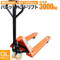 【10/12〜10/17 クーポン利用で最大10％OFF】【レビュー投稿で特典あり　6ヶ月保証付】油圧式パレットハ…