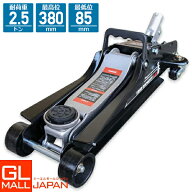 【 全品P5倍】圧式ガレージジャッキ　2.5t 黒 STS-25 / スチール ローダウン フロアジャッキ2.5T　 油圧…