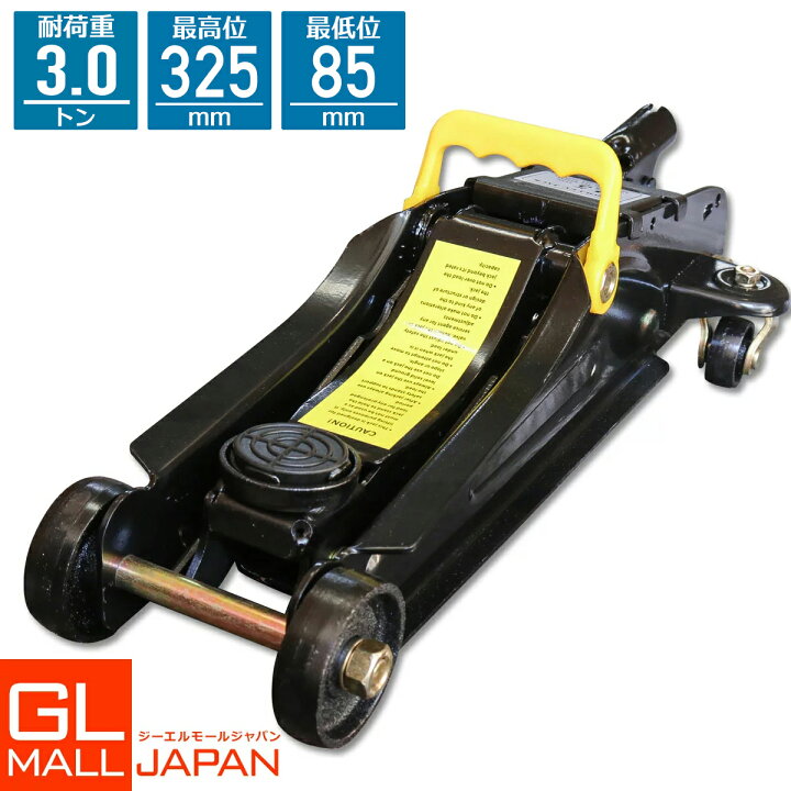 楽天市場】【FUNJOB】【送料無料】油圧式ガレージジャッキ 3.0t 黒  