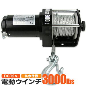 y`9/25 Si10OFFN[|zdEC` Rt DC12V ő匡3000LBS(1361kg)@^EC`