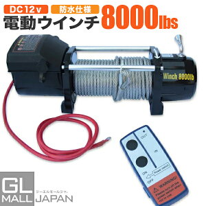 dEC` Rt DC12V ő匡8000LBS(3628kg)@^EC`12v