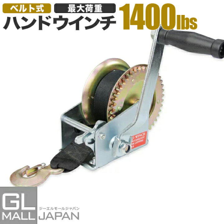 楽天市場】【お買い物マラソン 全品P10倍】【FUNJOB】ハンドウインチ 