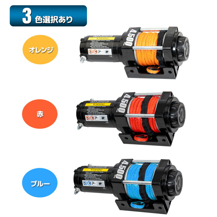 楽天市場】【お買い物マラソン 全品P5倍】【送料無料】電動ウインチ 