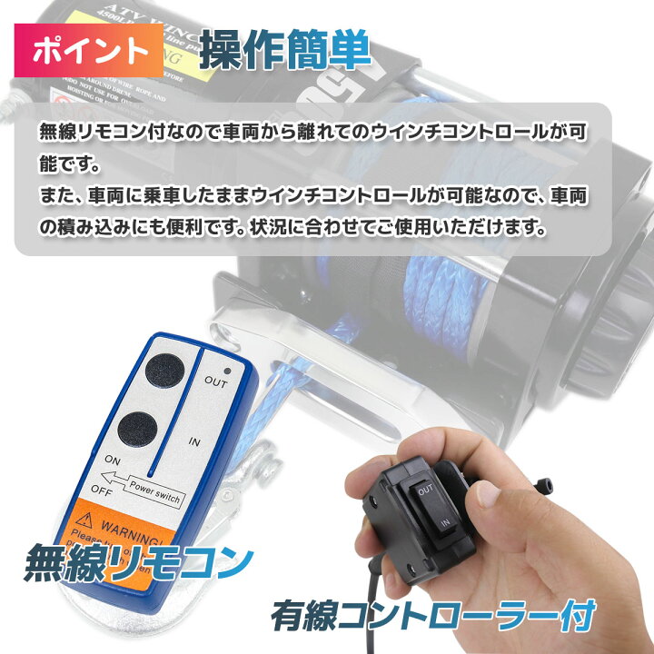 楽天市場】【FUNJOB】【送料無料】電動ウインチ リモコン付き DC12V 
