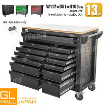 楽天市場】工具箱 キャビネットの通販