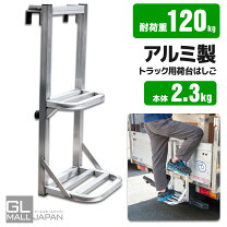 楽天市場】アルミ 梯子（車用品・バイク用品）の通販