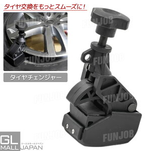 タイヤチェンジャー サポート」の人気商品一覧・価格比較 - 価格.com