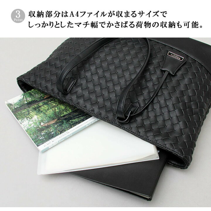 楽天市場】【10%OFF】編み込み バッグ トートバッグ メンズ ビジネスバッグ レディース a4 ノートPC パソコン 通勤 通学 黒 ブラック 無地 肩掛け 仕事用 上品 軽量 軽い 自立 丈夫 おしゃれ カジュアル REGiSTA レジスタ : A.M.S. 楽天市場】【10%OFF】編み込み バッグ トートバッグ メンズ ビジネスバッグ レディース a4 ノートPC パソコン 通勤 通学 黒 ブラック 無地 肩掛け 仕事用 上品 軽量 軽い 自立 丈夫 おしゃれ カジュアル REGiSTA レジスタ : A.M.S.