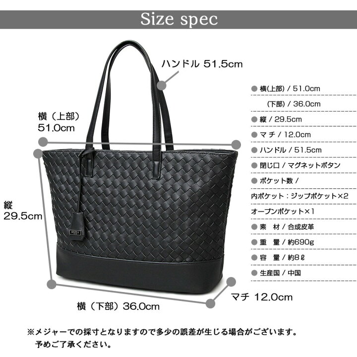 トートバッグ 黒 編み込み 大容量 A4 カバン 通勤 通学 メンズ レディース 通販 トートバッグ 黒 編み込み 大容量 A4 カバン 通勤 通学 メンズ レディース