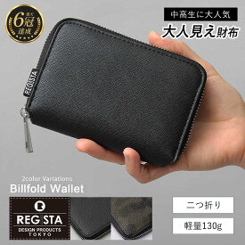 二つ折り財布 メンズ レディース 財布 二つ折り ラウンドファスナー 合皮 サフィアーノ PU レザー カード入れ シンプル コンパクト 小銭入れ お札入れ プレゼント 軽い 黒 男の子 中学生 高校生 レジスタ REGiSTA