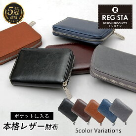 財布 メンズ 二つ折り レザー 革 牛床革 ファスナー 二つ折り財布 小銭入れ 中学生 高校生 男の子 入学祝い プレゼント サイフ レジスタ REGiSTA