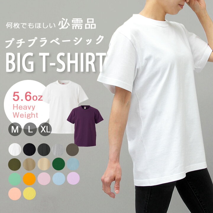 楽天市場】【送料無料】tシャツ レディース 半袖 大きいサイズ ゆったり 綿100% カットソー 白 無地 黒 ブラック パステルカラー ティーシャツ  オーバーサイズ ビッグtシャツ インナー 部屋着 トップス シンプル まとめ買い : A.M.S.