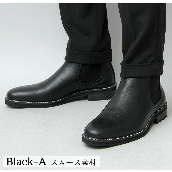 楽天市場 25 Off Glabella グラベラ サイドゴアブーツ メンズ ブーツ サイドゴア チェルシーブーツ ショートブーツ スエード スウェード 黒 ブラック ベージュ ブラウン モード カジュアル 革靴 メンズシューズ フォーマル シンプル 冬 靴 レザー A M S