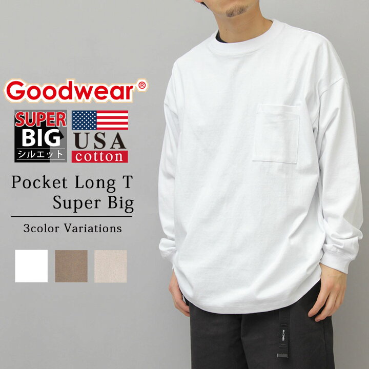 楽天市場 Goodwear グッドウェア Usaコットン ロングスリーブ Tシャツ 長袖 ポケット付き 袖リブ スーパービッグシルエット ゆったり 大きめ Tシャツ ロンt シンプル 肉厚 7オンス 7oz メンズ レディース ユニセックス A M S