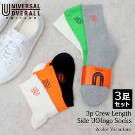 UNIVERSAL OVERALL ユニバーサルオーバーオール 靴下 くつ下 スニーカーソックス クルー丈ソックス くつした socks ソックス 3足セット 3足 3色 3カラー 3色セット 3P 3パック 3Pセット
