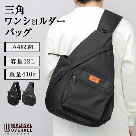 【2026年新色追加】UNIVERSAL OVERALL ユニバーサルオーバーオール ワンショルダーバッグ メンズ レディース ボディバッグ 三角バッグ 大容量 A4収納 スリングバッグ リュック型 スマホポケット ボトルホルダー 通勤 通学 旅行 アウトドア シンプル カジュアル
