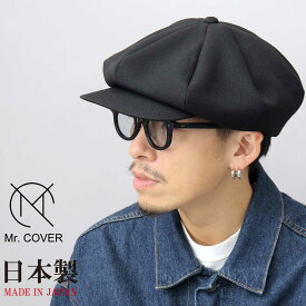 ハンチング帽 キャスケット メンズ 帽子 キャップ 日本製 国産 無地 シンプル 大きいサイズ 大きめ アジャスター サイズ調整 ブラック ブラウン サイズ調整 Mr.COVER ミスターカバー