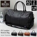 ボストンバッグ メンズ 大容量 出張 通勤 通学 旅行 トラベル ゴルフ ジム スポーツ PUレザー 合成皮革 合皮 レザー風 2way ショルダー バッグ 25L 機内持込可 男女兼用 レジスタ REGiSTA