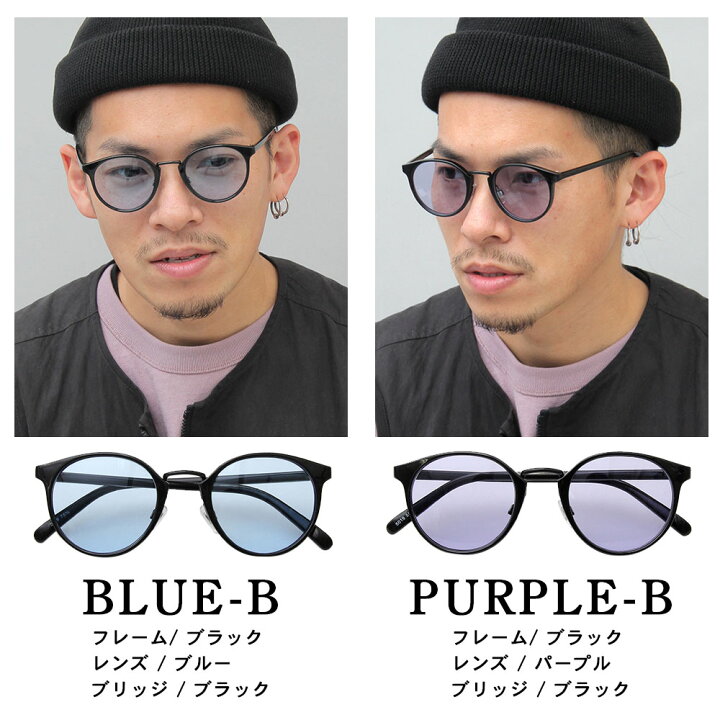楽天市場 Sale 10 Off 送料無料 Uvカット コンビフレーム ボストン サングラス 伊達メガネ 眼鏡 おしゃれ メンズ レディース シンプル カジュアル カラーレンズ クリアレンズ ブラック グレー ブラウン オリーブ ブルー パープル クリア A M S