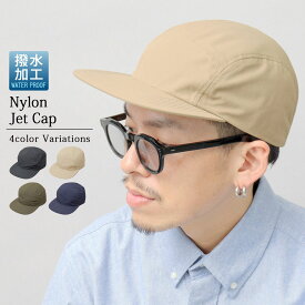【送料無料】キャップ ジェットキャップ キャンプキャップ メンズ ナイロン カジュアル 折り畳み シンプル 帽子 ユナイテッドアスレ